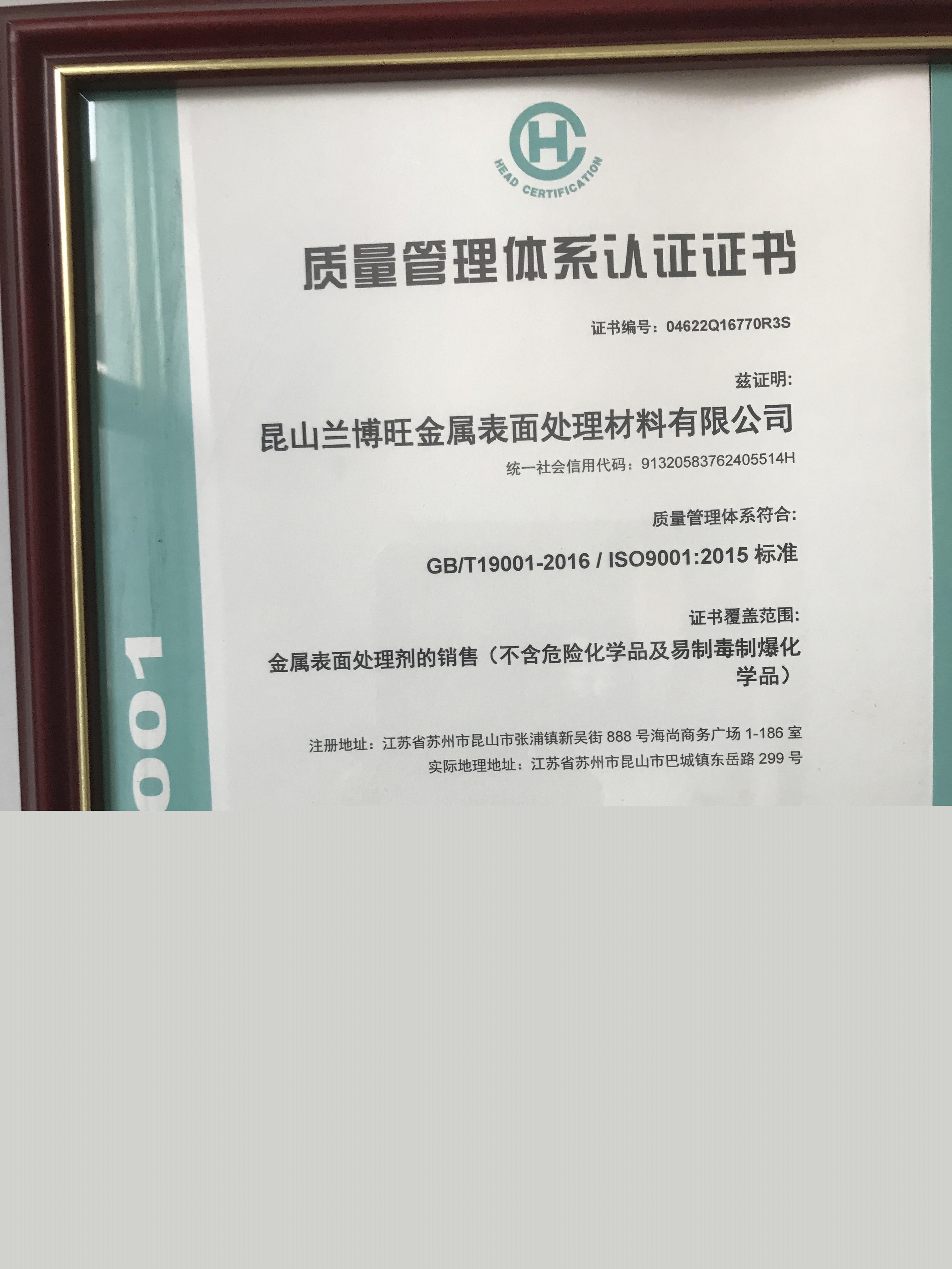 資質認證