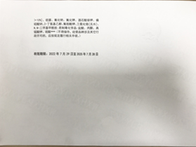 經(jīng)營(yíng)許可證書(shū)