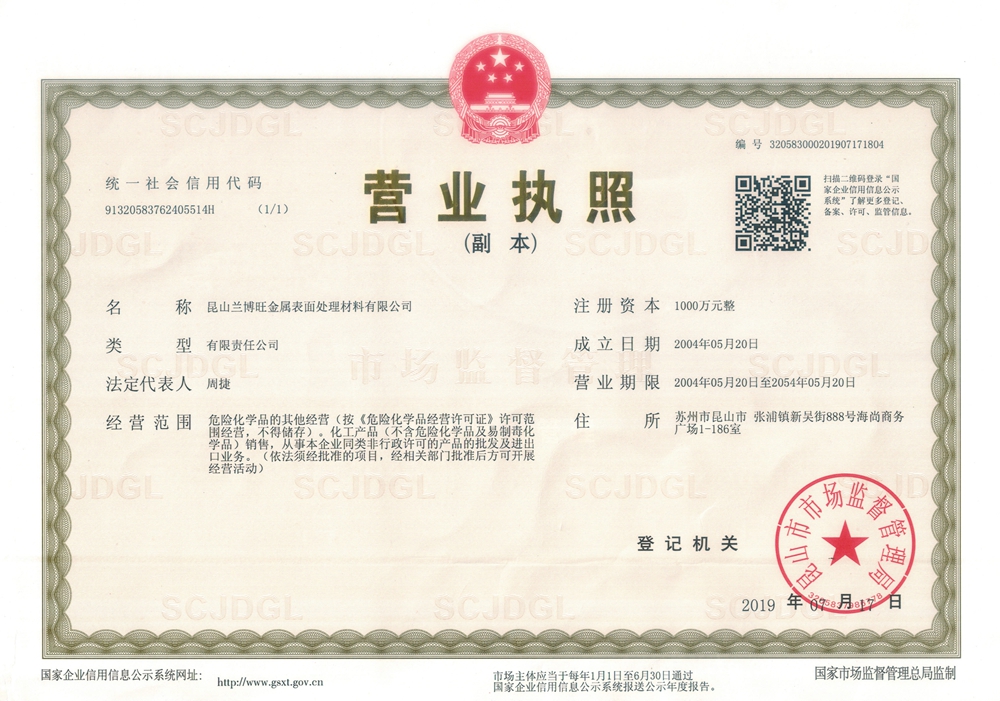 營業執照
